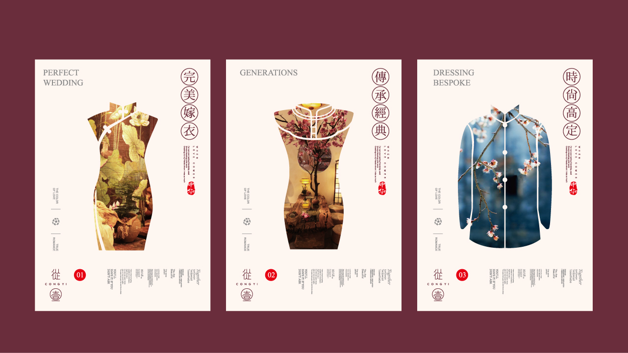 从一新中式旗袍整体品牌形象设计图5