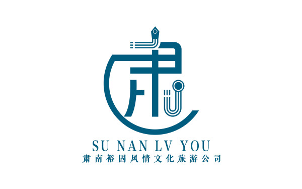 肃南裕固族自治县裕固风情文化旅游发展有限责任公司logo设计