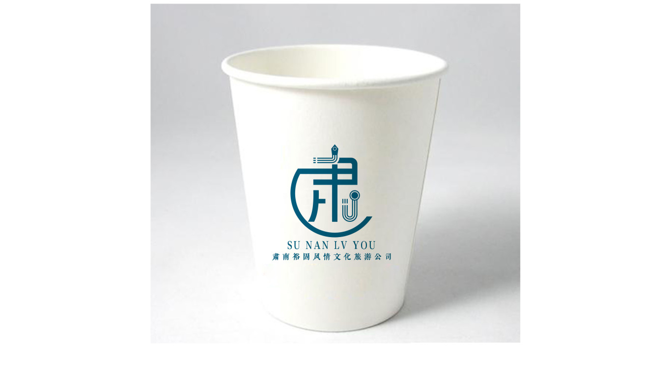 肃南裕固族自治县裕固风情文化旅游发展有限责任公司logo设计图6