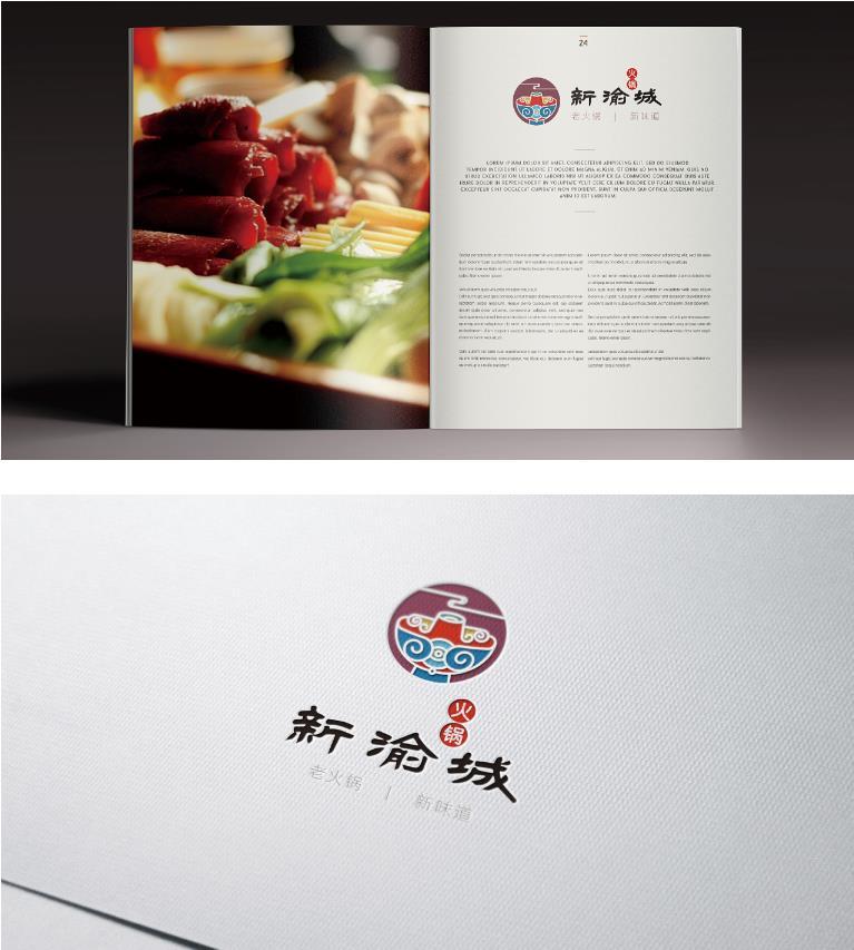 火鍋店品牌標志設計，新渝城+老火鍋，品牌vi設計圖7
