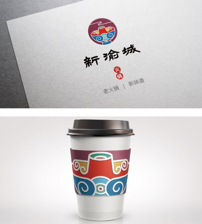 火鍋店品牌標志設計，新渝城+老火鍋，品牌vi設計圖6