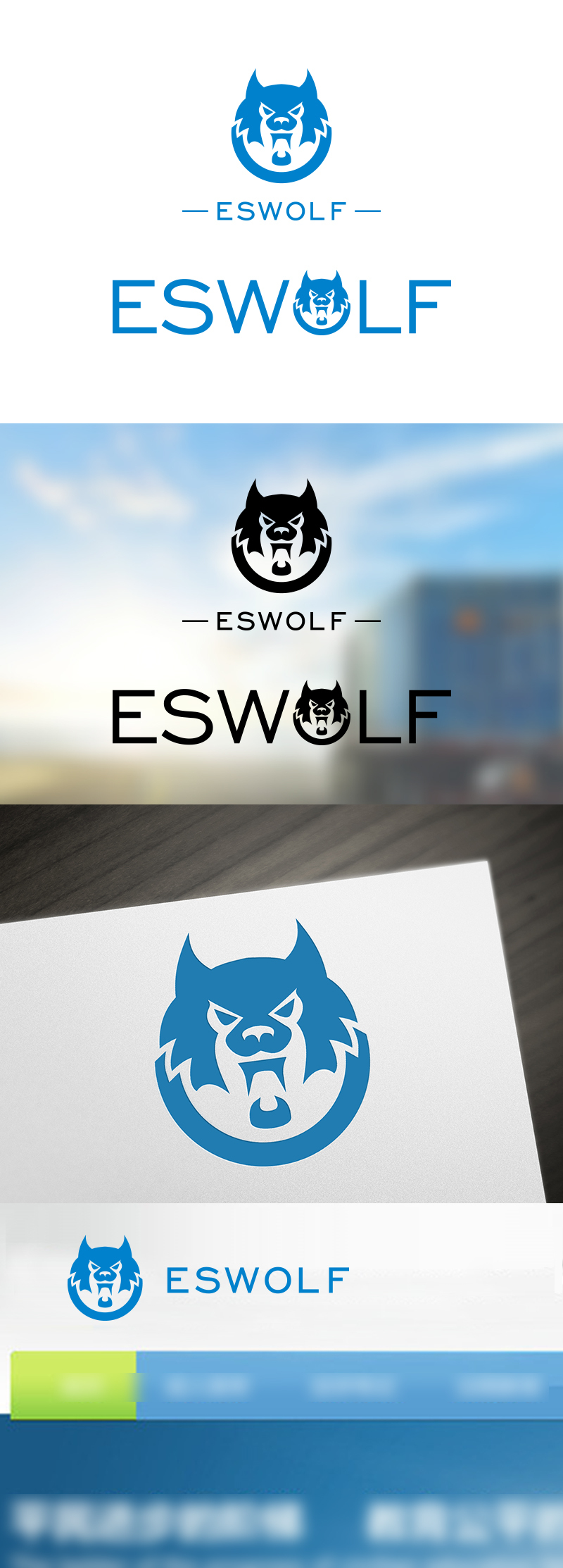 ESwolf标志设计图0