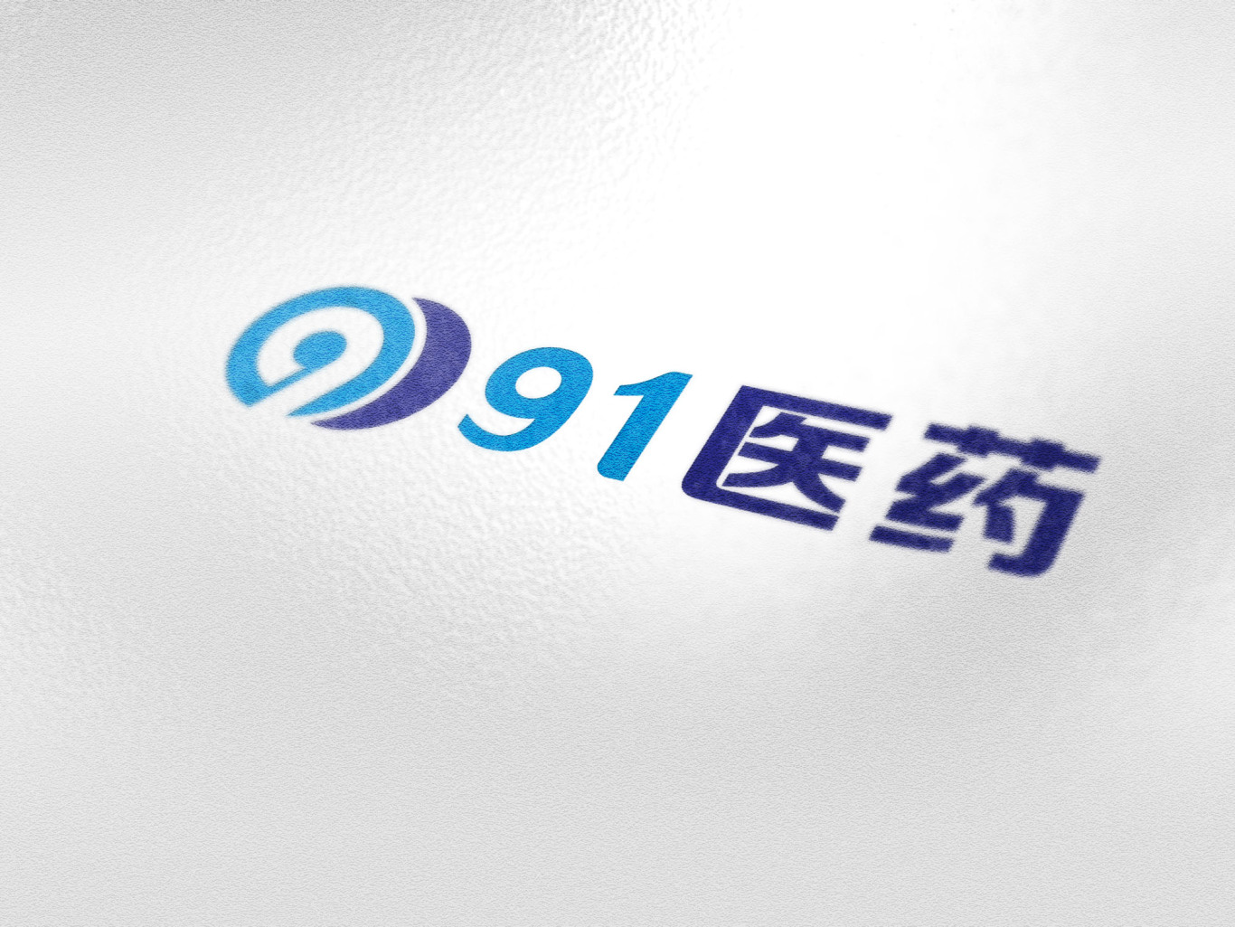 91医药logo设计图0