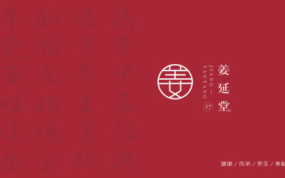 姜延堂logo设计