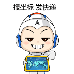 中国航天科工吉祥物表情包图2