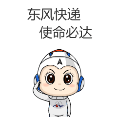 中國航天科工吉祥物表情包圖5