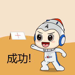 中國航天科工吉祥物表情包圖3