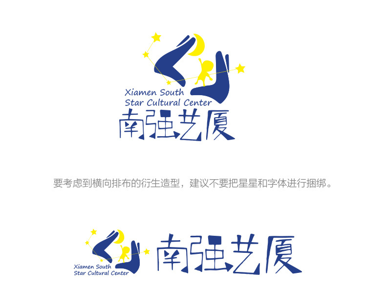 厦门南强艺厦logo&vi定制图2