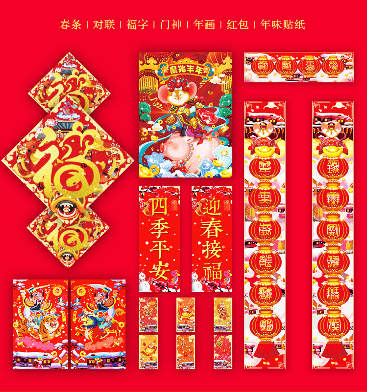春节礼盒产品设计-鼠年礼盒图3
