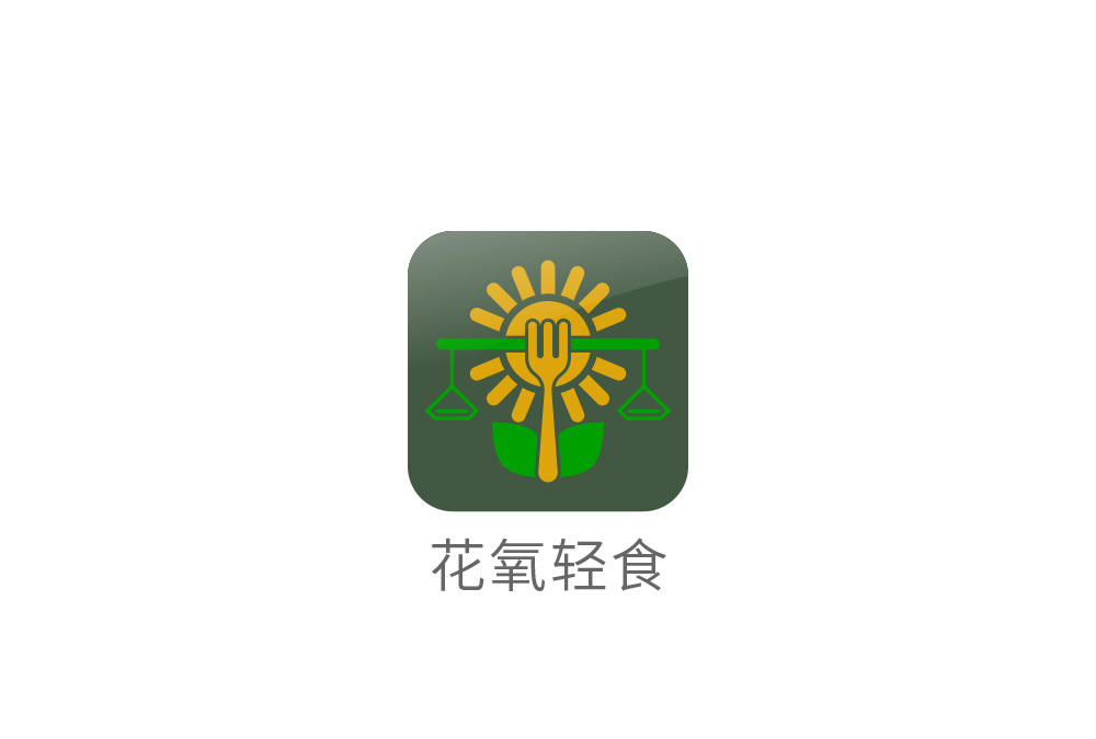 广州花氧轻食标志设计&宣传语改进，创意摄影海报设计图6