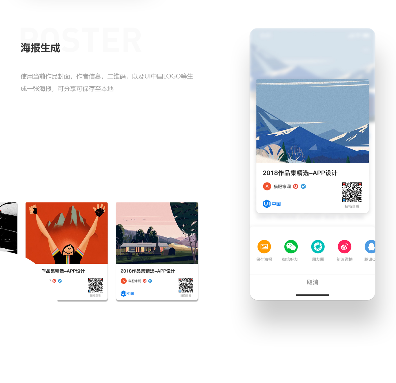 ui中国概念设计图9