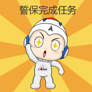 中国航天科工吉祥物表情包图4