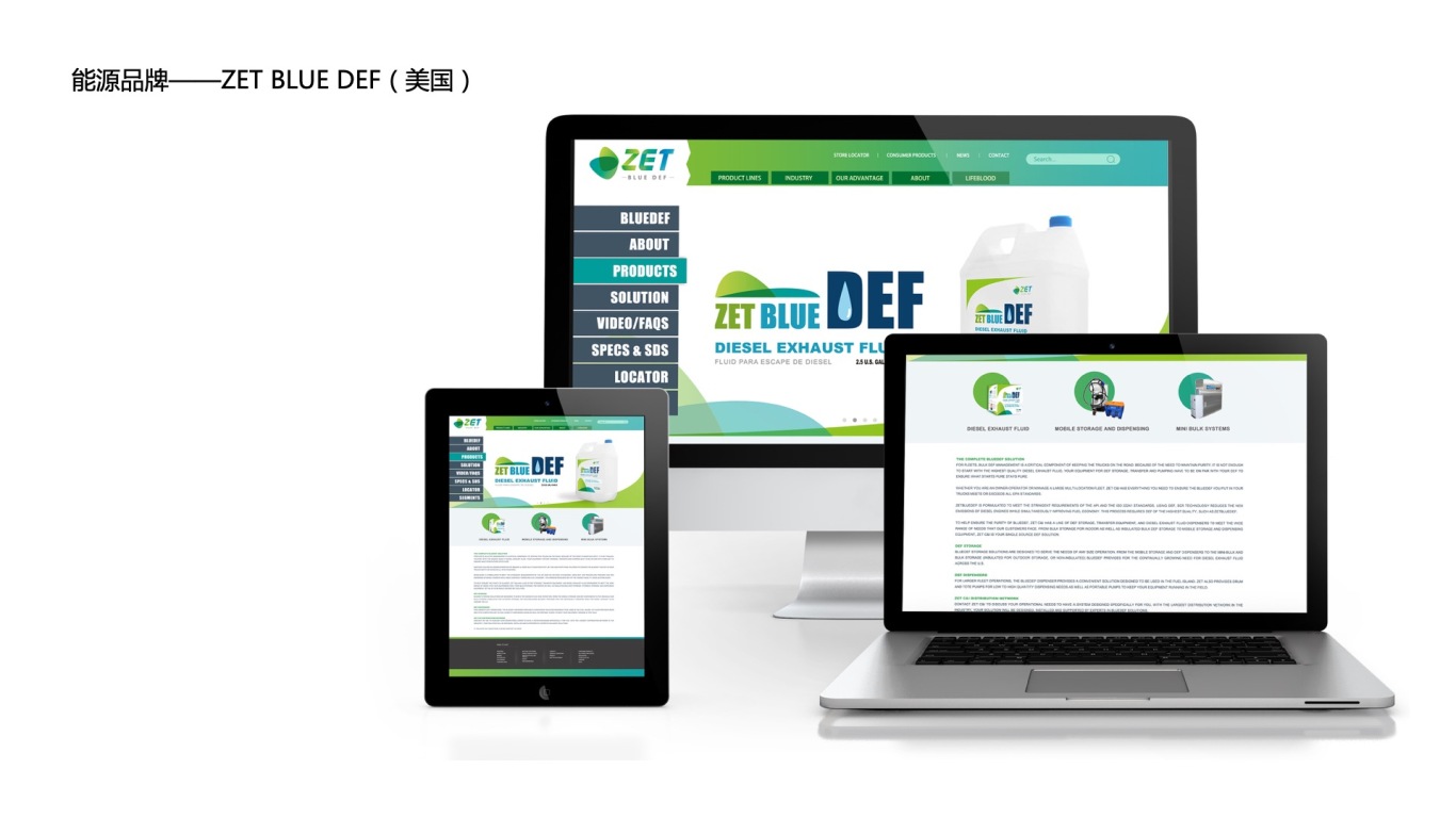 ZET Blue DEF能源品牌LOGO及网页效果设计图1