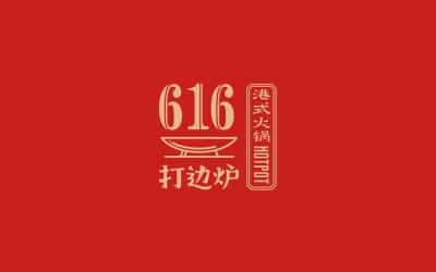 餐饮业火锅店标志设计火锅店logo设计