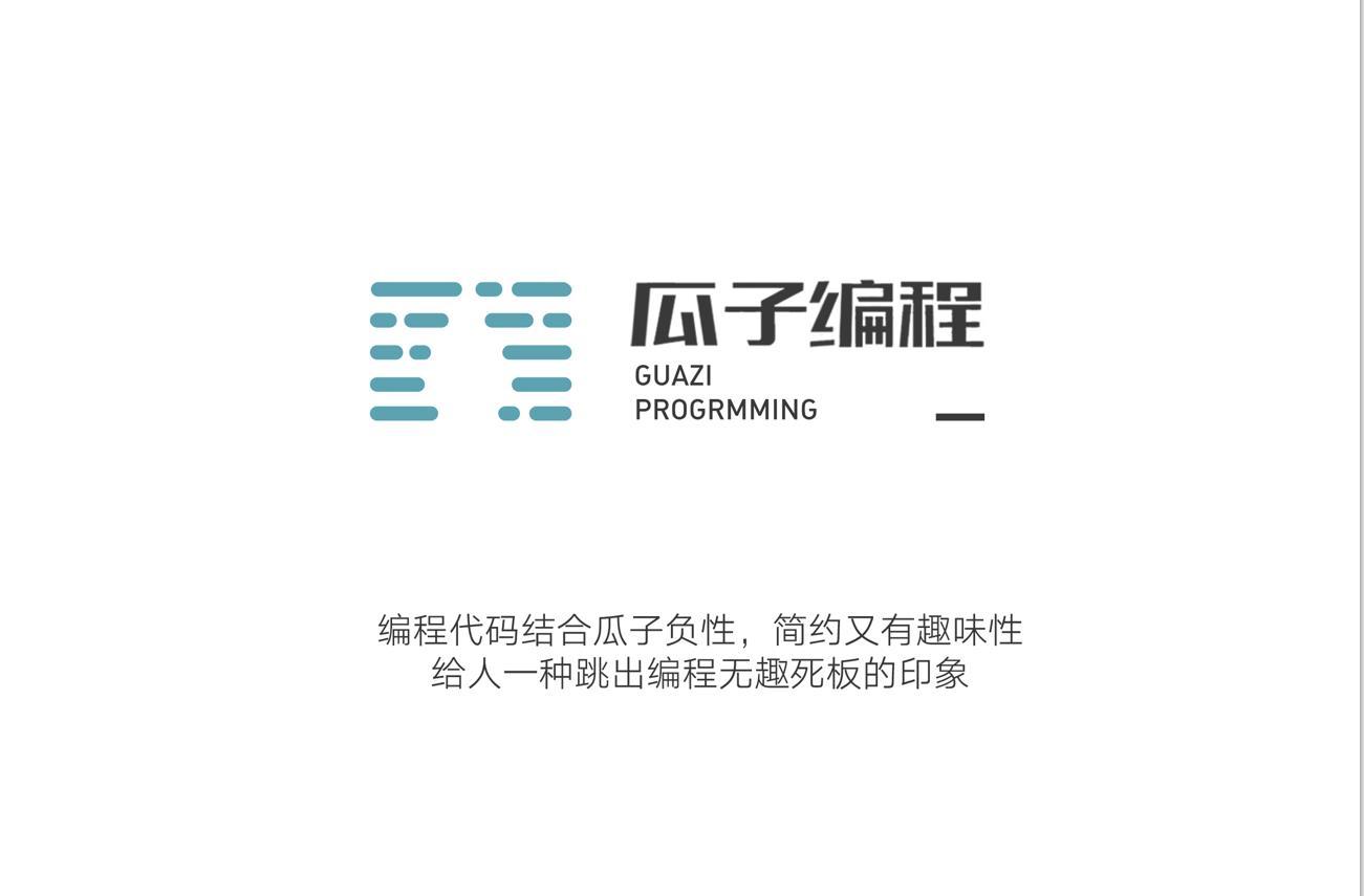 互联网教育行业编程标志设计logo设计图2