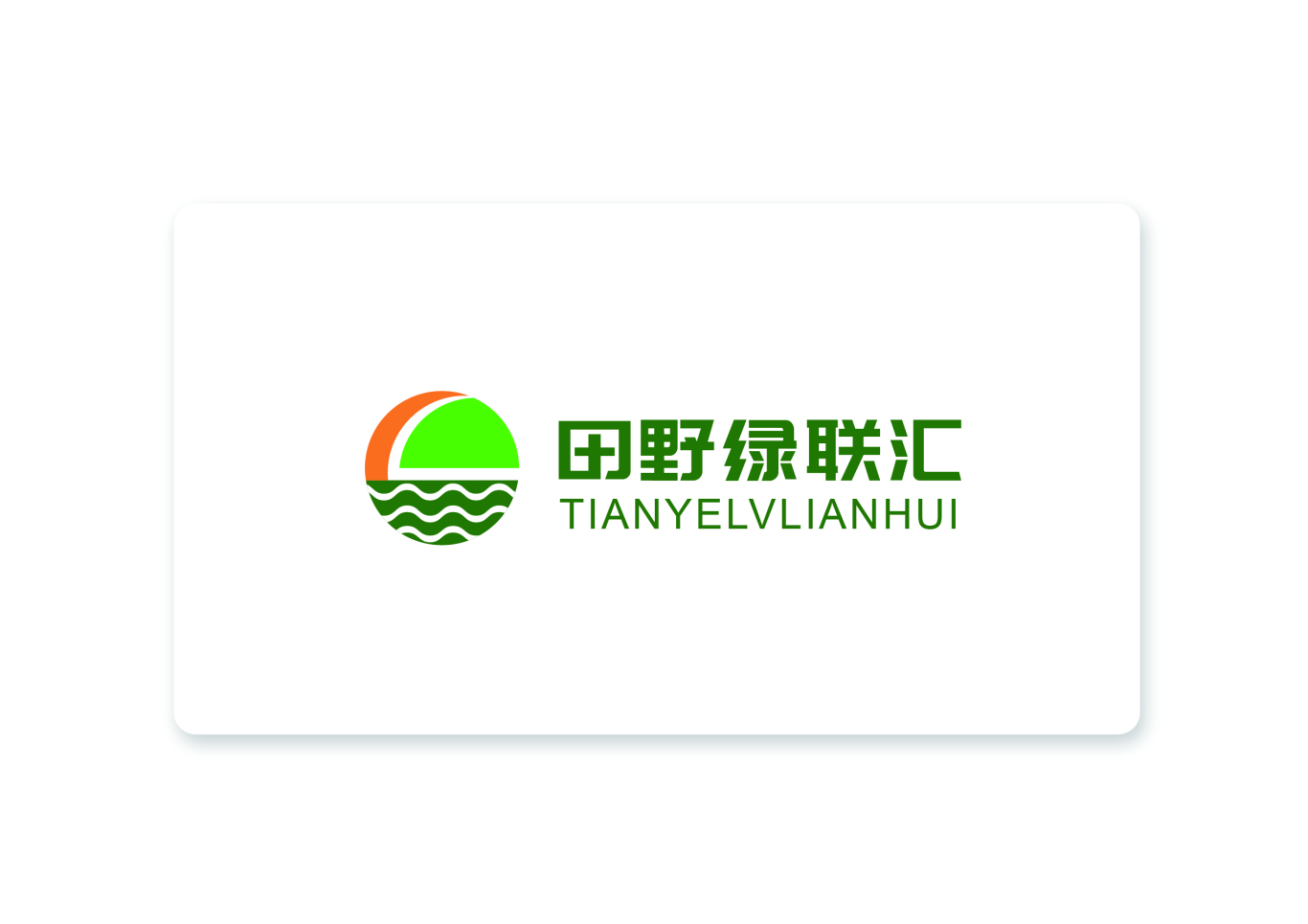 互聯網有機農產品商貿logo設計圖0