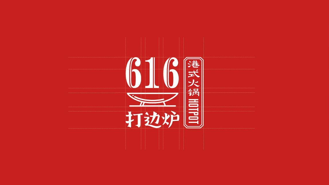 餐饮业火锅店标志设计火锅店logo设计图1