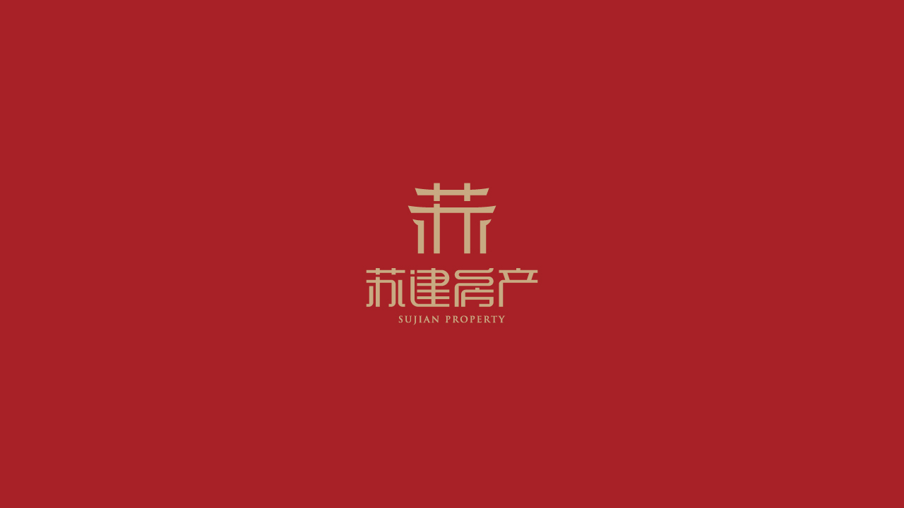 宁乡苏建房产logo设计图0