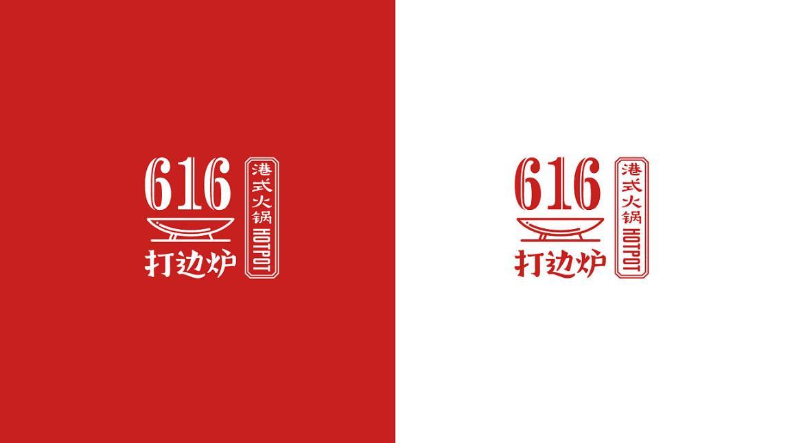 餐饮业火锅店标志设计火锅店logo设计图0
