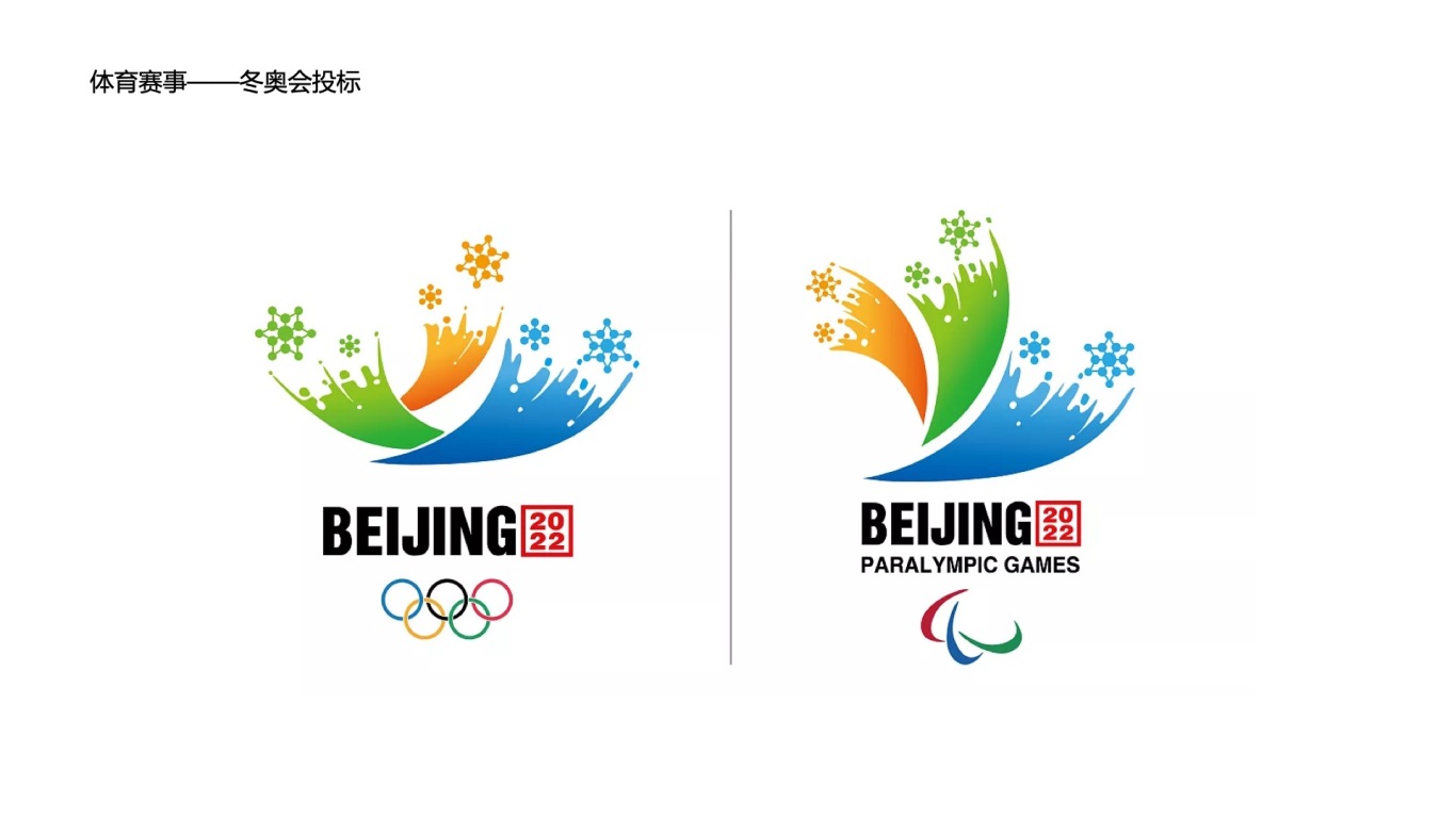 冬奥会logo投标设计图0