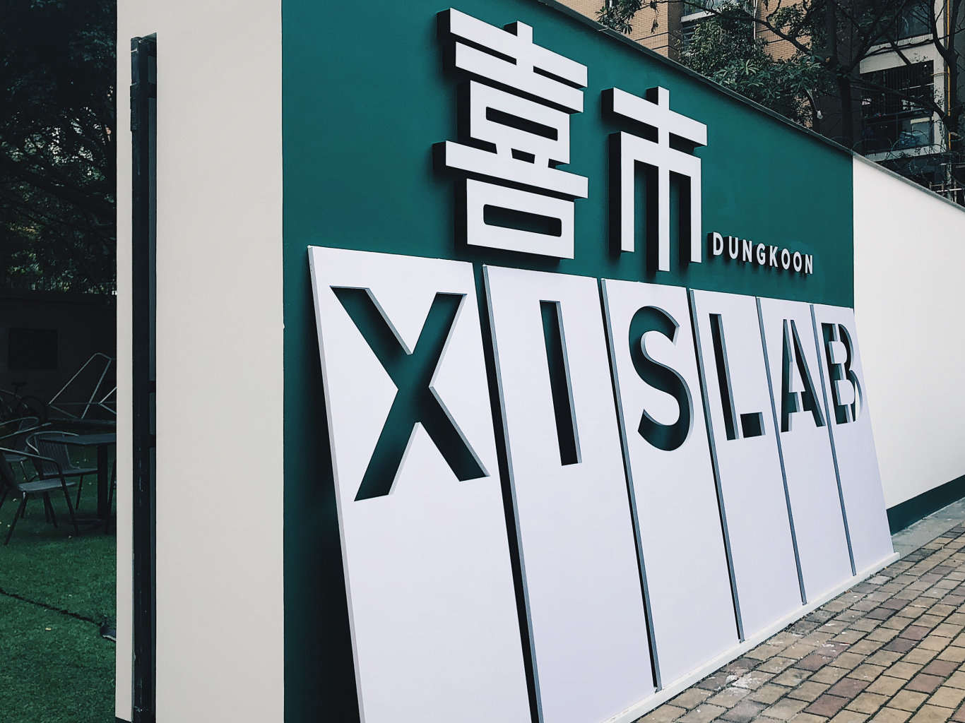 XIS实验室|喜市餐厅 品牌设计2019品牌形象设计2019图2