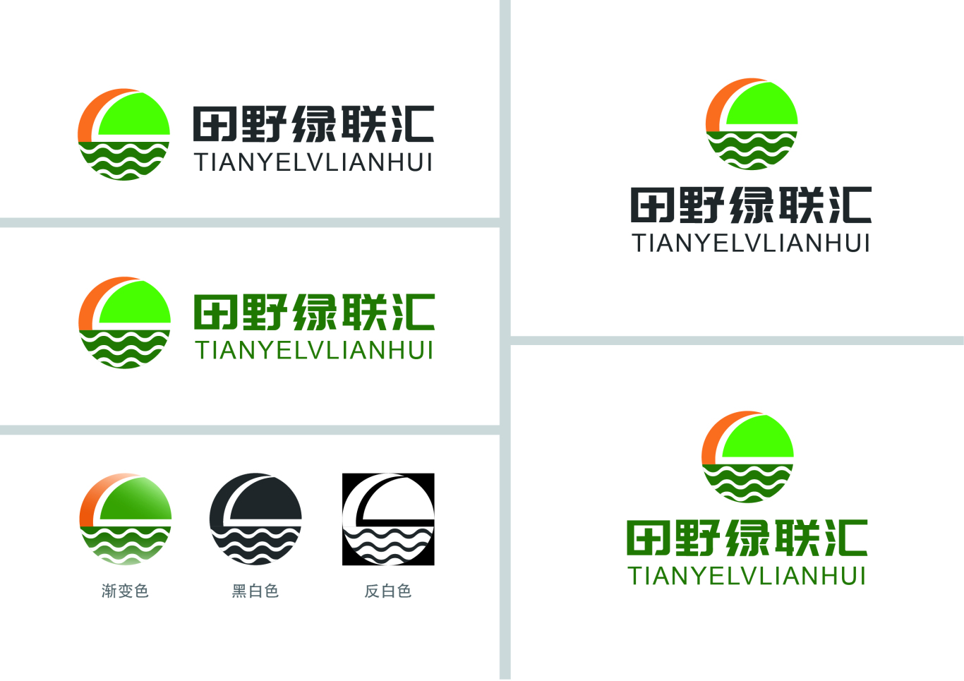 互聯網有機農產品商貿logo設計圖2