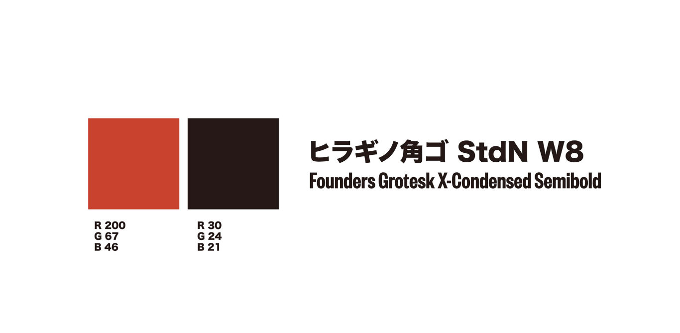NENDOU |  篤 · 燃堂 | 品牌标志設計 2019图5
