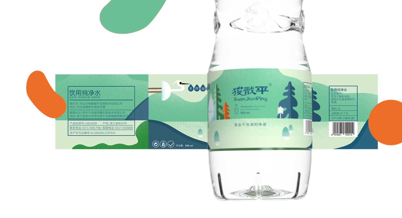 矿泉水瓶贴包装视觉设计图9