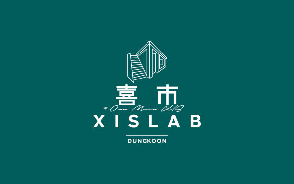 XIS实验室|喜市餐厅 品牌设计2019品牌形象设计2019