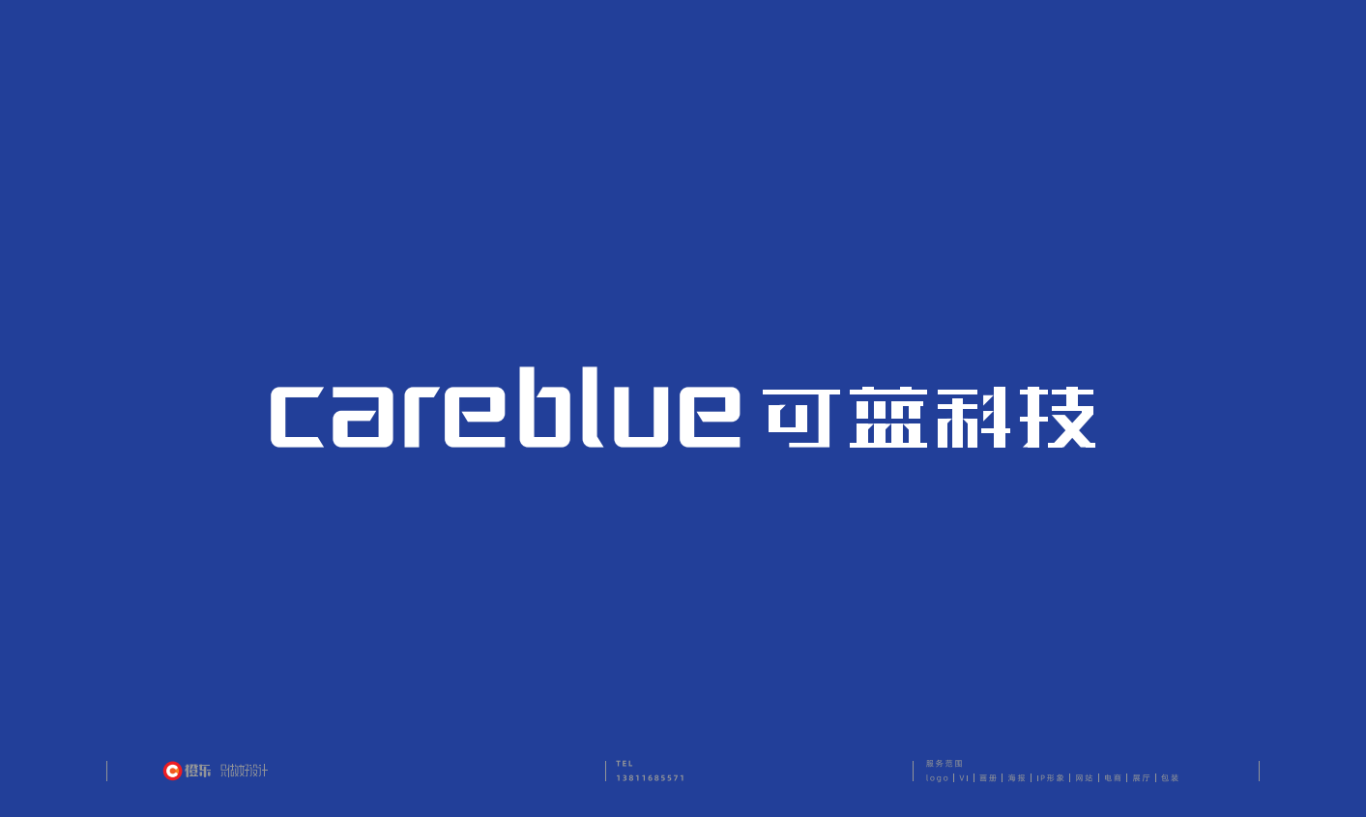 可藍科技logo設計圖5