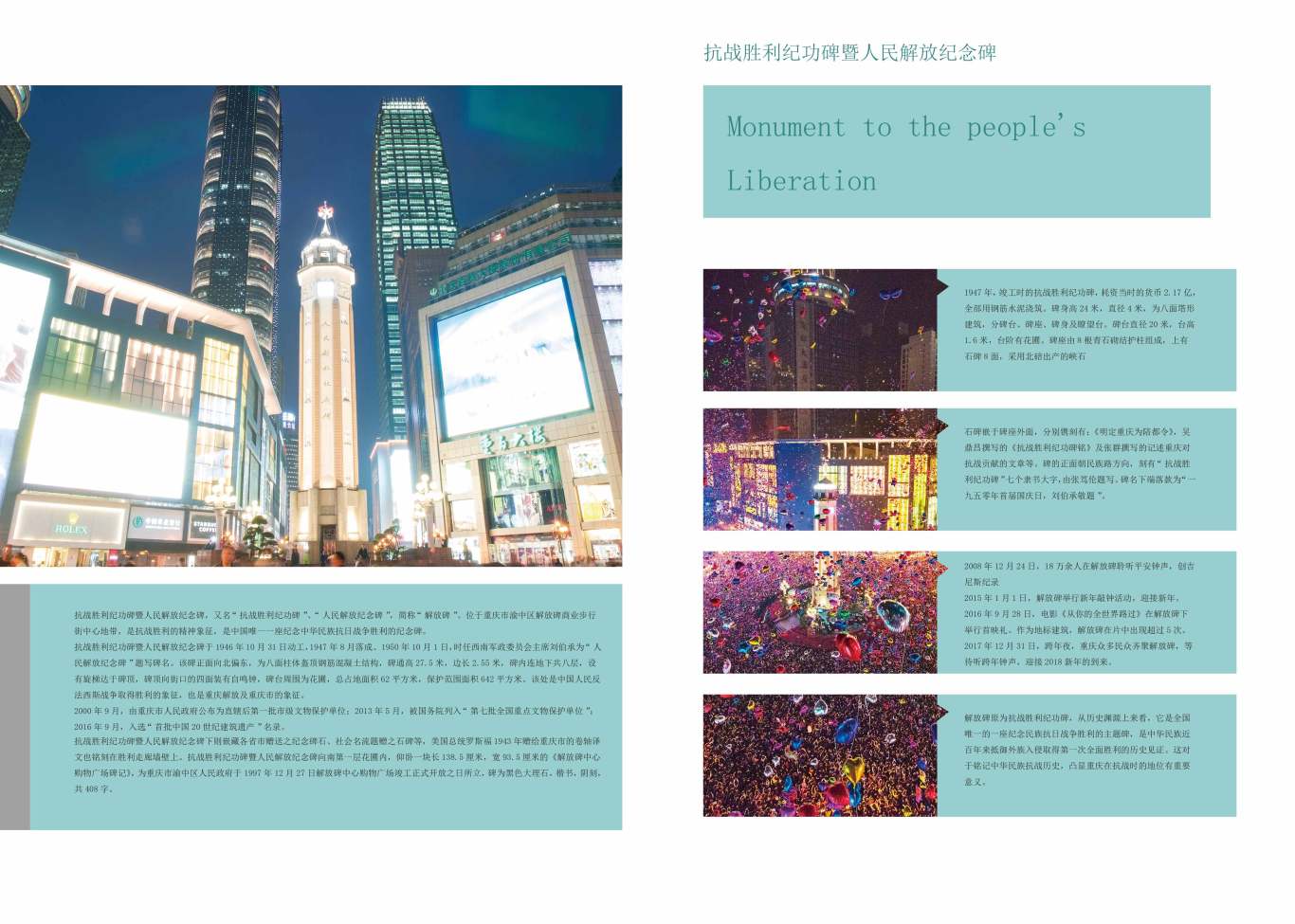 重庆旅游宣传手册图5