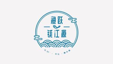 渔跃钱江源餐饮品牌LOGO设计