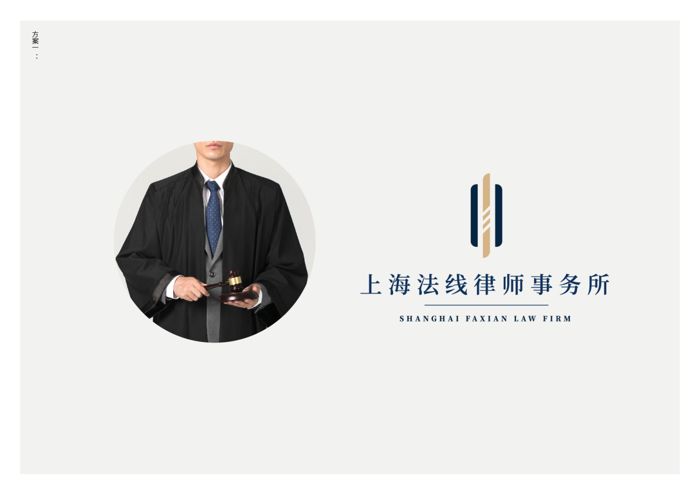 法线律师事务所logo提案图2