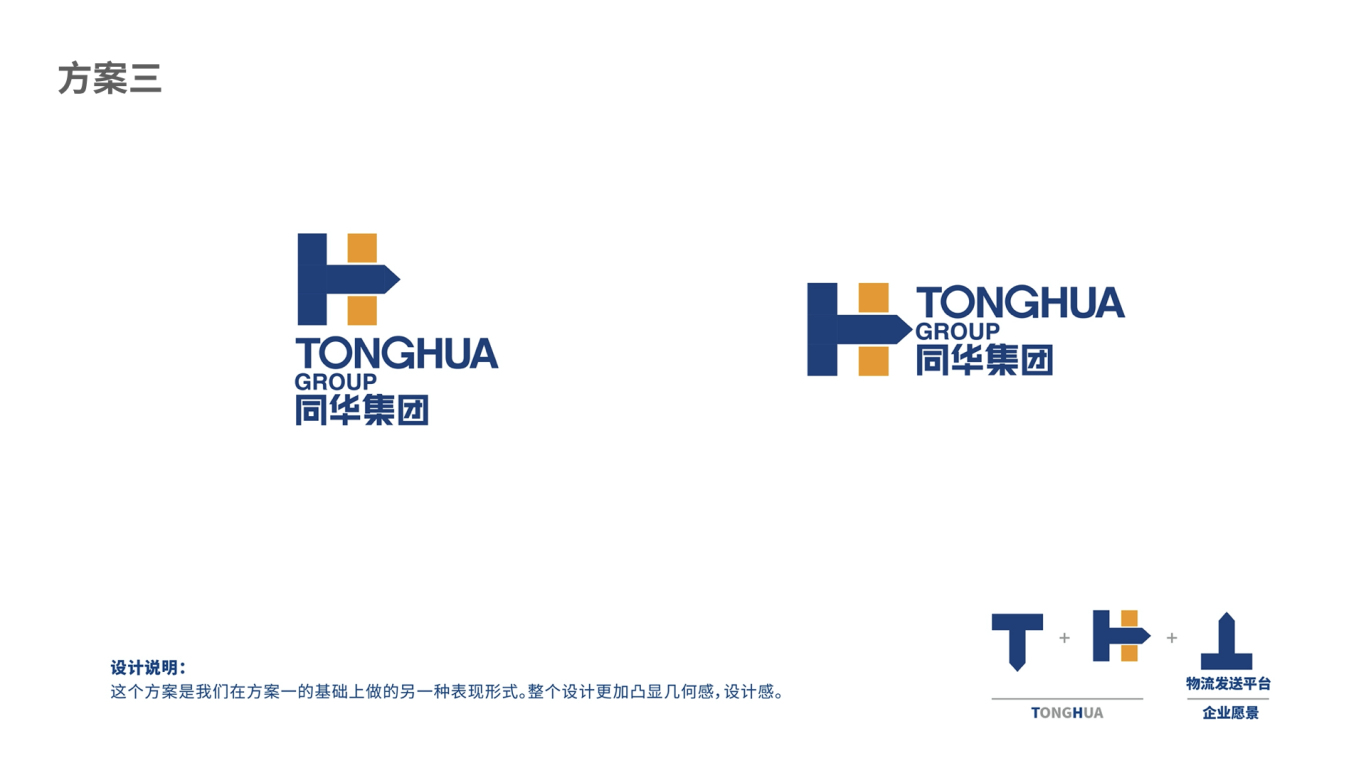 上海同华集团品牌升级-logo设计作品|公司-特创易·go