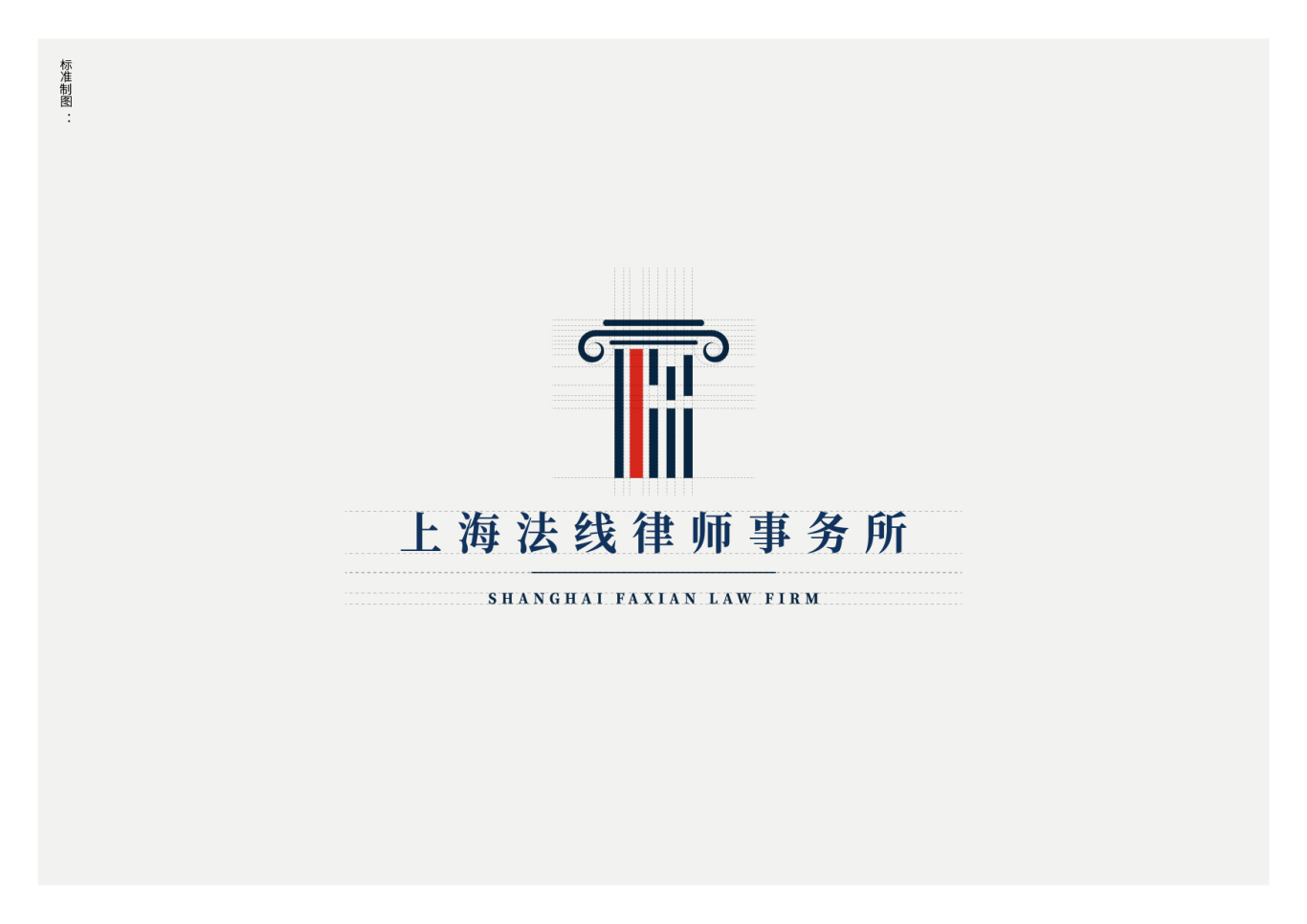 法线律师事务所logo提案图11