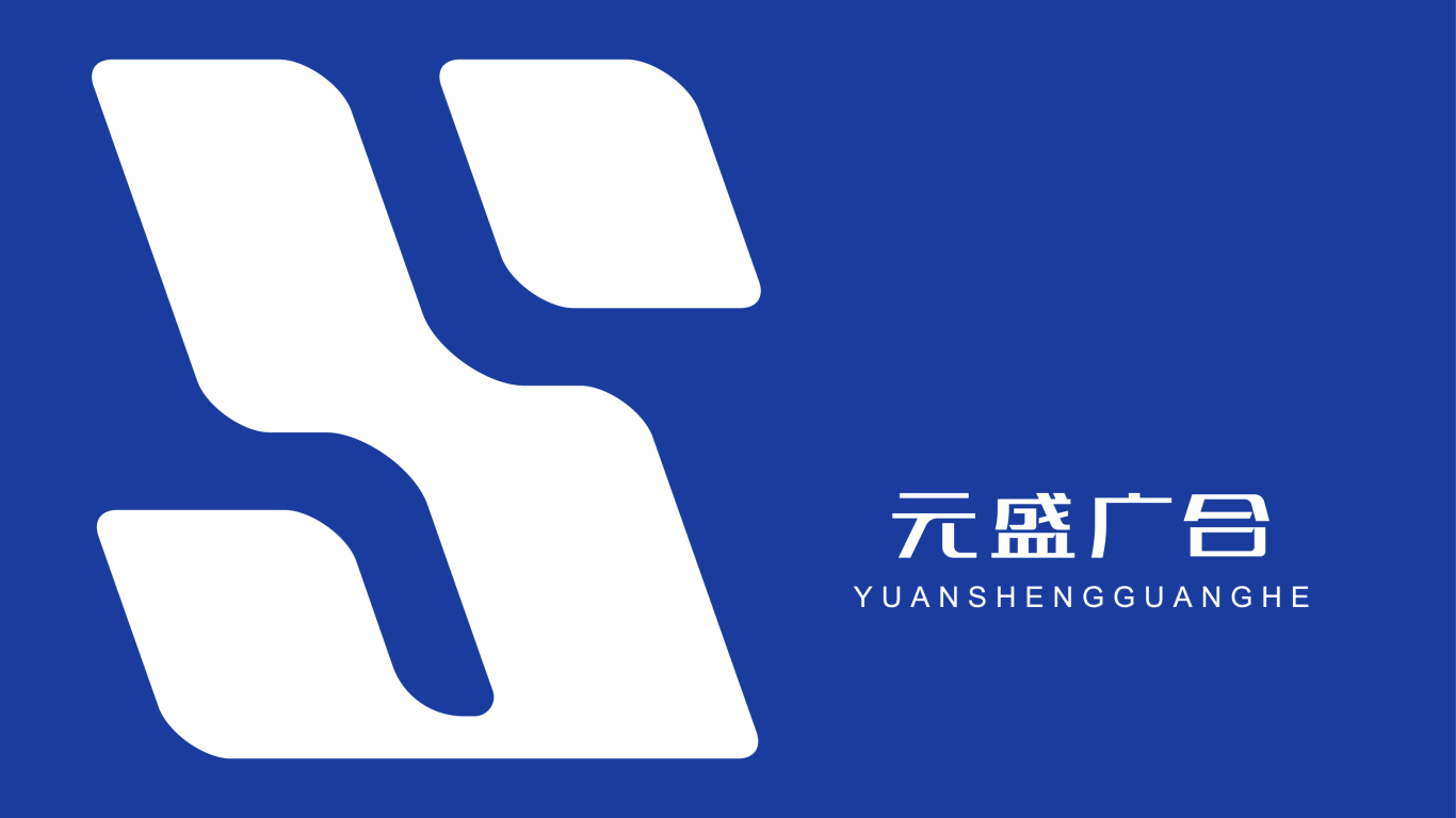 元盛广合置地公司logo图1