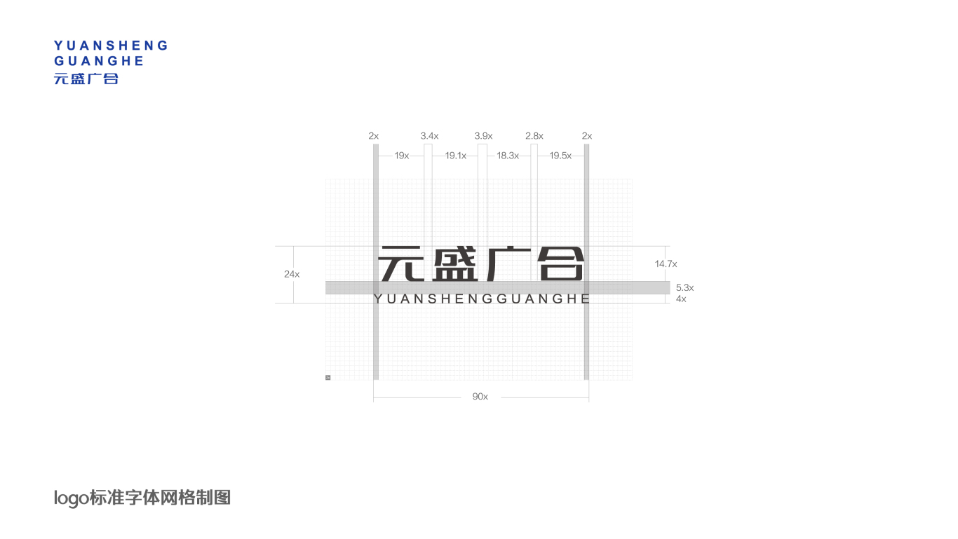 元盛广合置地公司logo图9