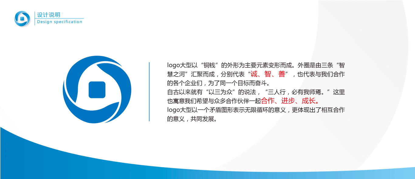 山西智通企业管理咨询有限公司logo图5