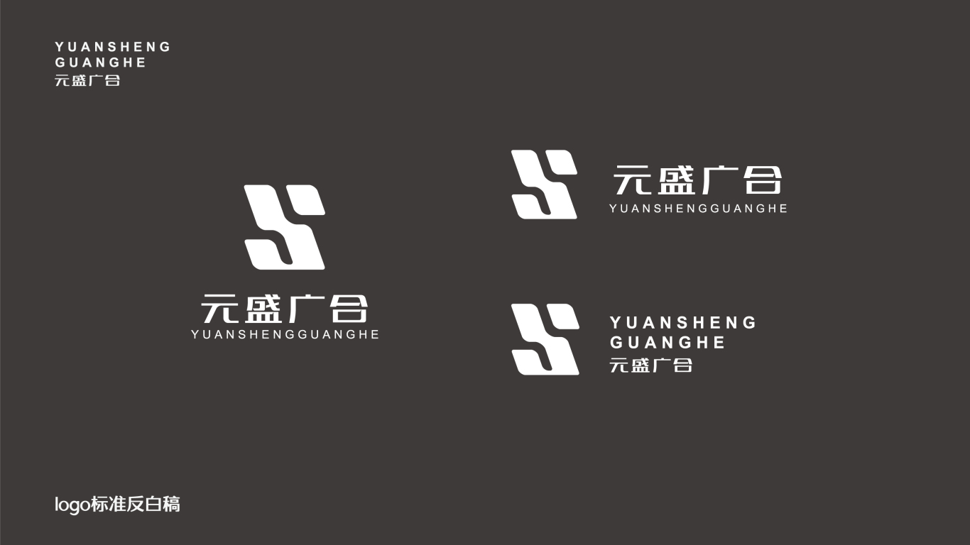 元盛广合置地公司logo图6