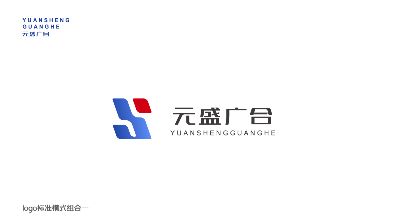 元盛广合置地公司logo图4