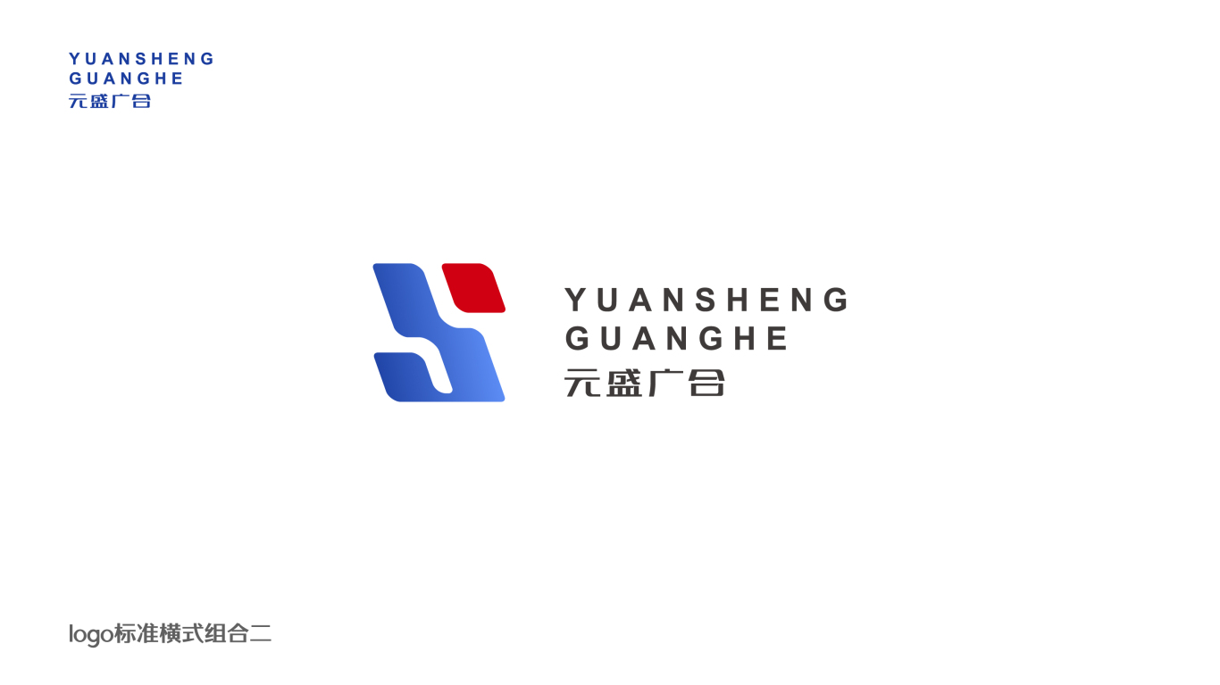 元盛广合置地公司logo图5