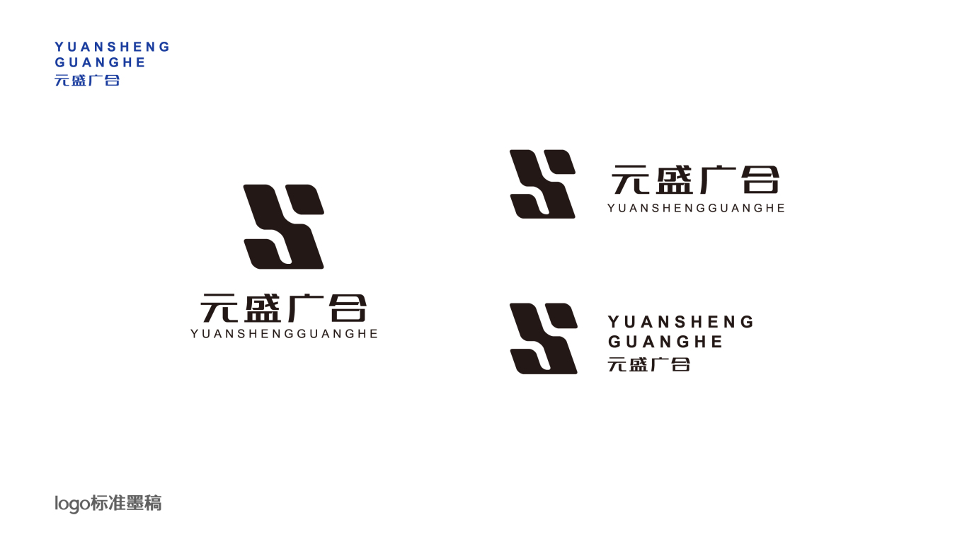 元盛广合置地公司logo图7