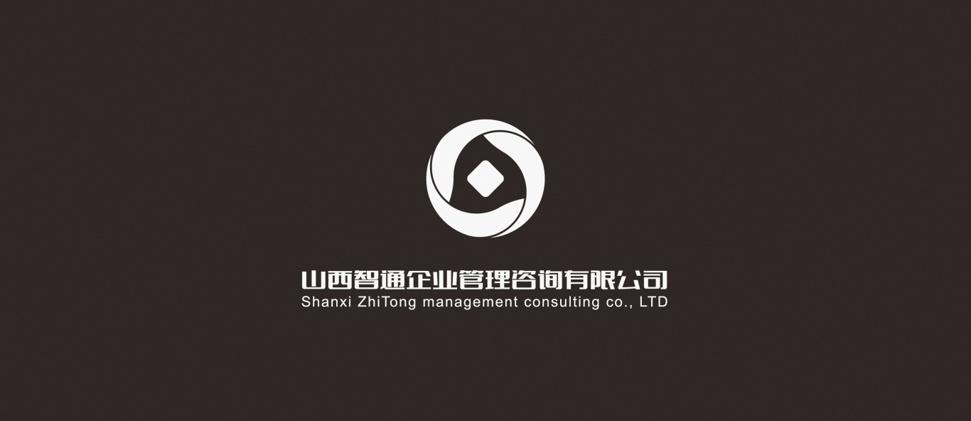 山西智通企业管理咨询有限公司logo图8