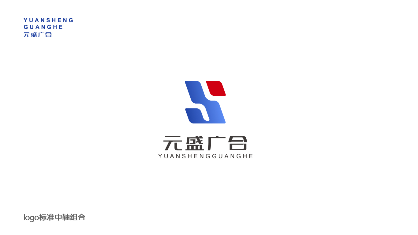 元盛广合置地公司logo图3