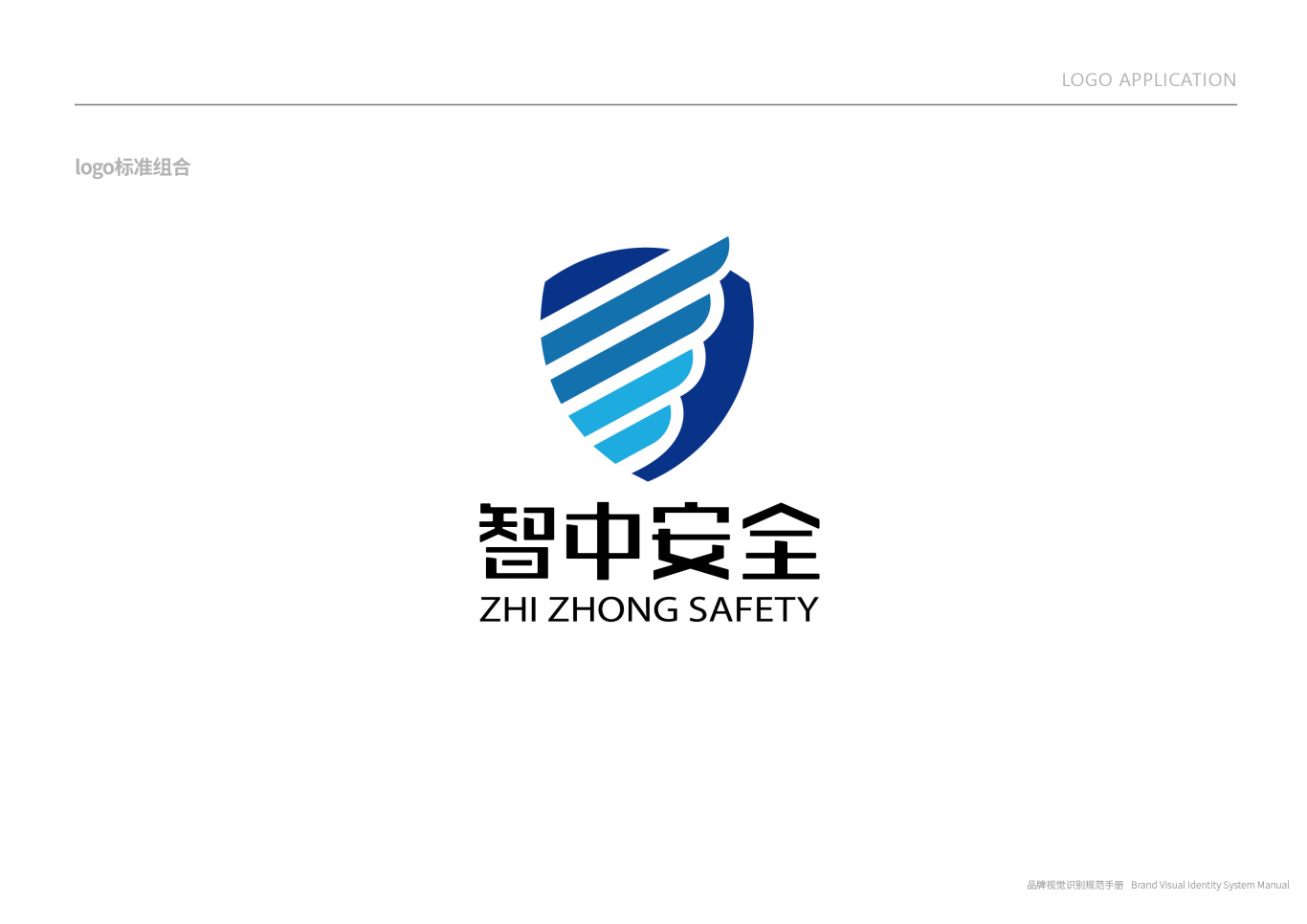 智中安全网络有限公司logo设计图4