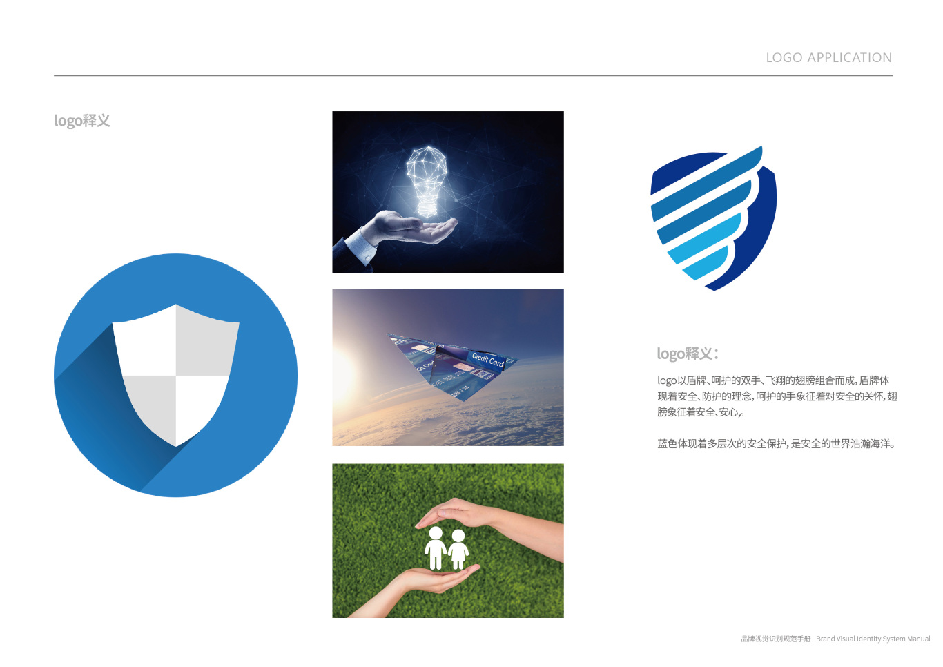智中安全网络有限公司logo设计图6