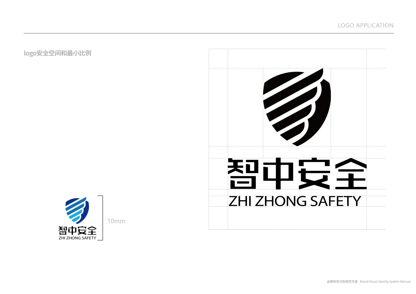 智中安全网络有限公司logo设计图5