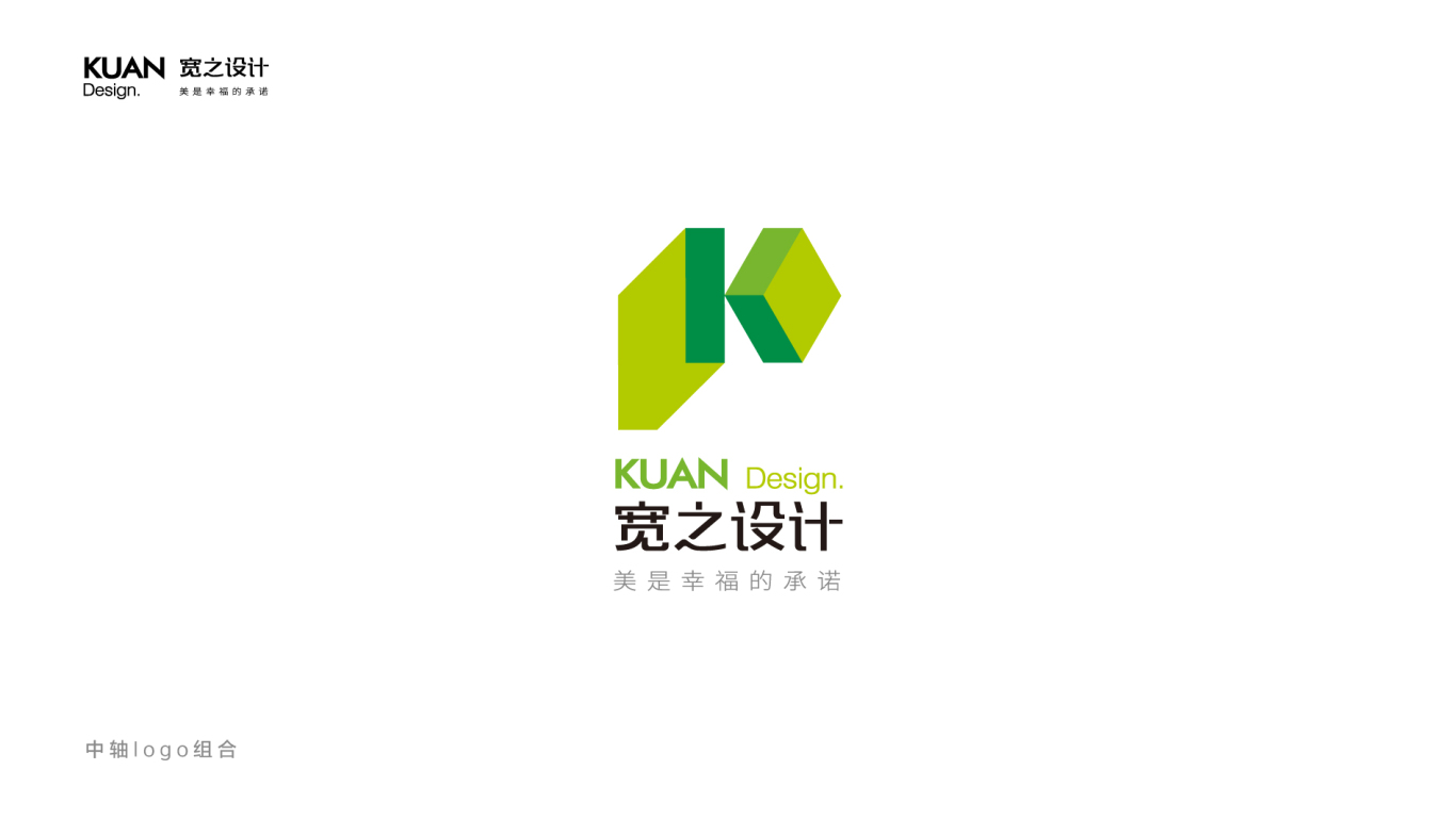 北京宽设计工作室logo案例图4