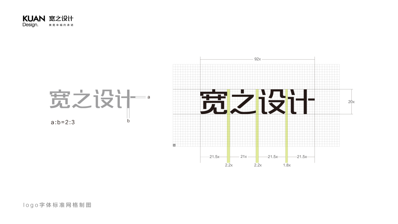 北京宽设计工作室logo案例图6