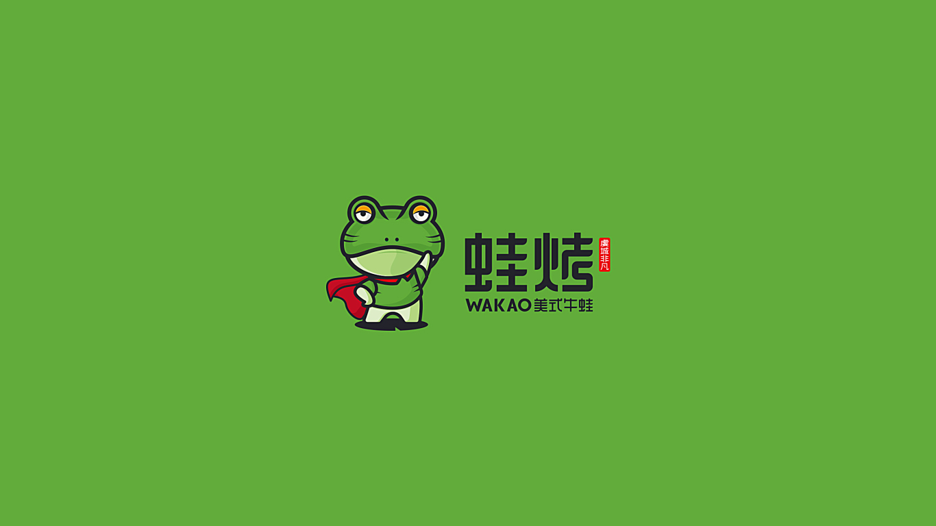 蛙烤美式牛蛙logo設計圖0